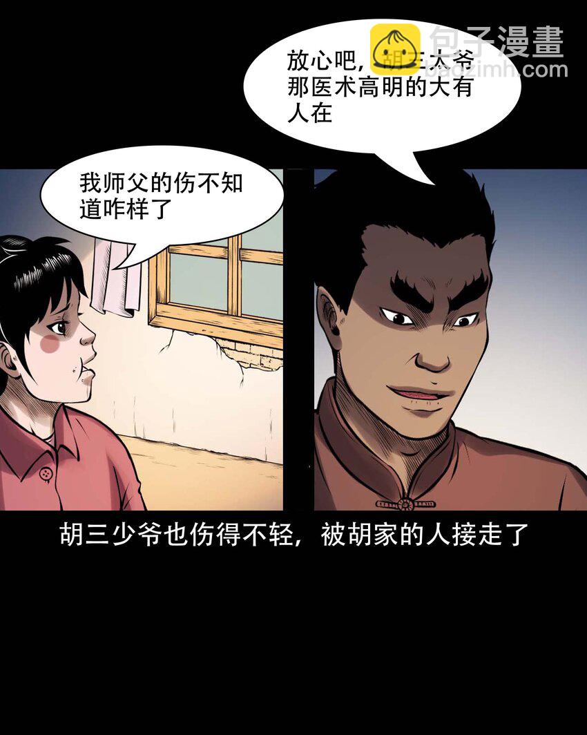 613 老烟鬼146话(1/2)-第615话