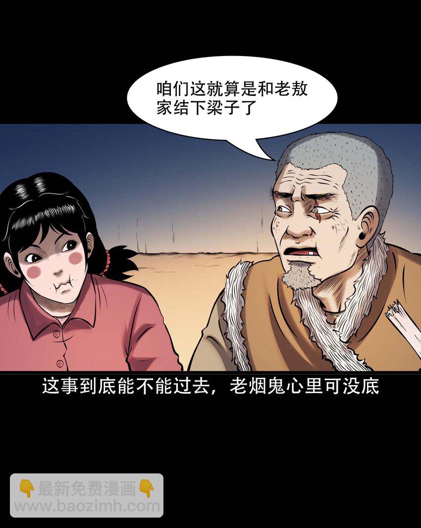 613 老烟鬼146话(1/2)-第615话
