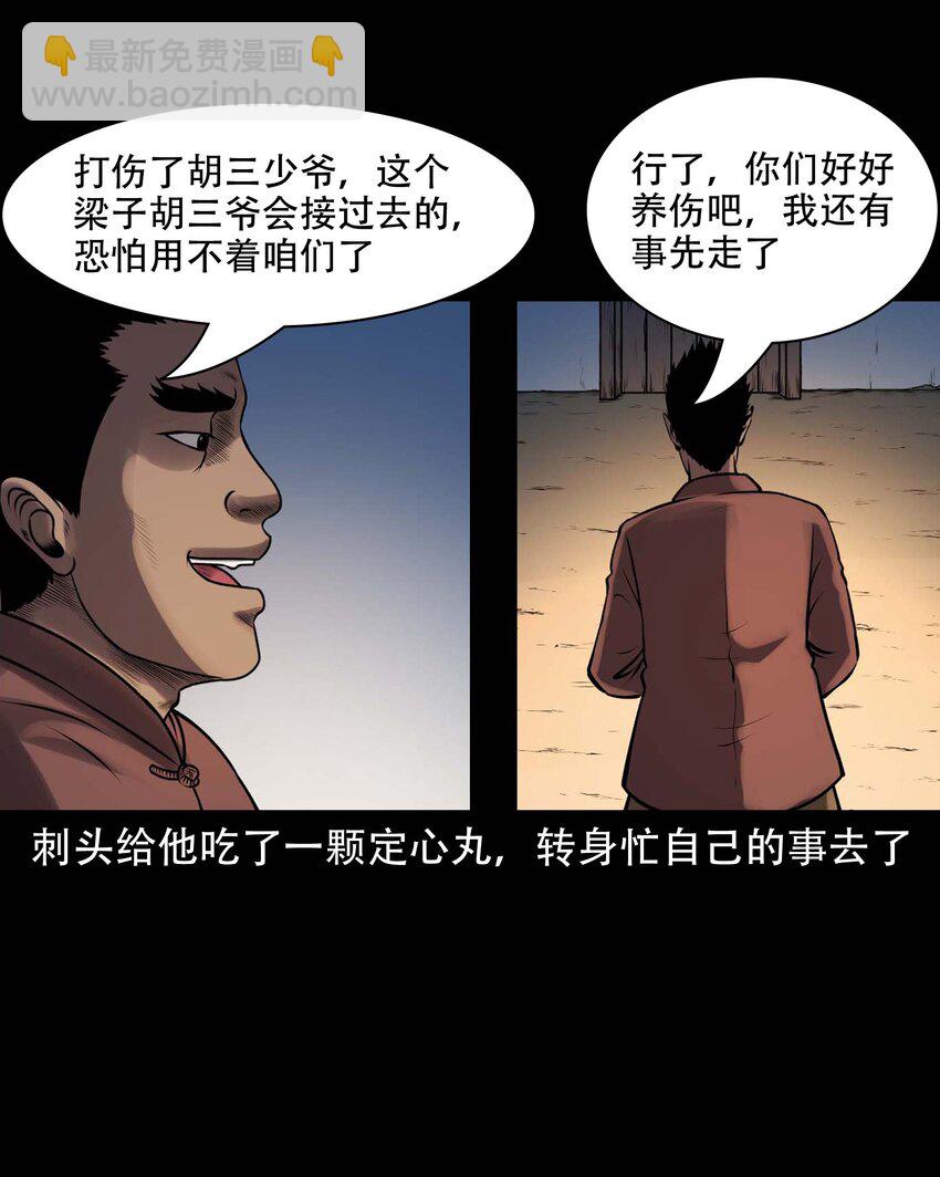 613 老烟鬼146话(1/2)-第615话
