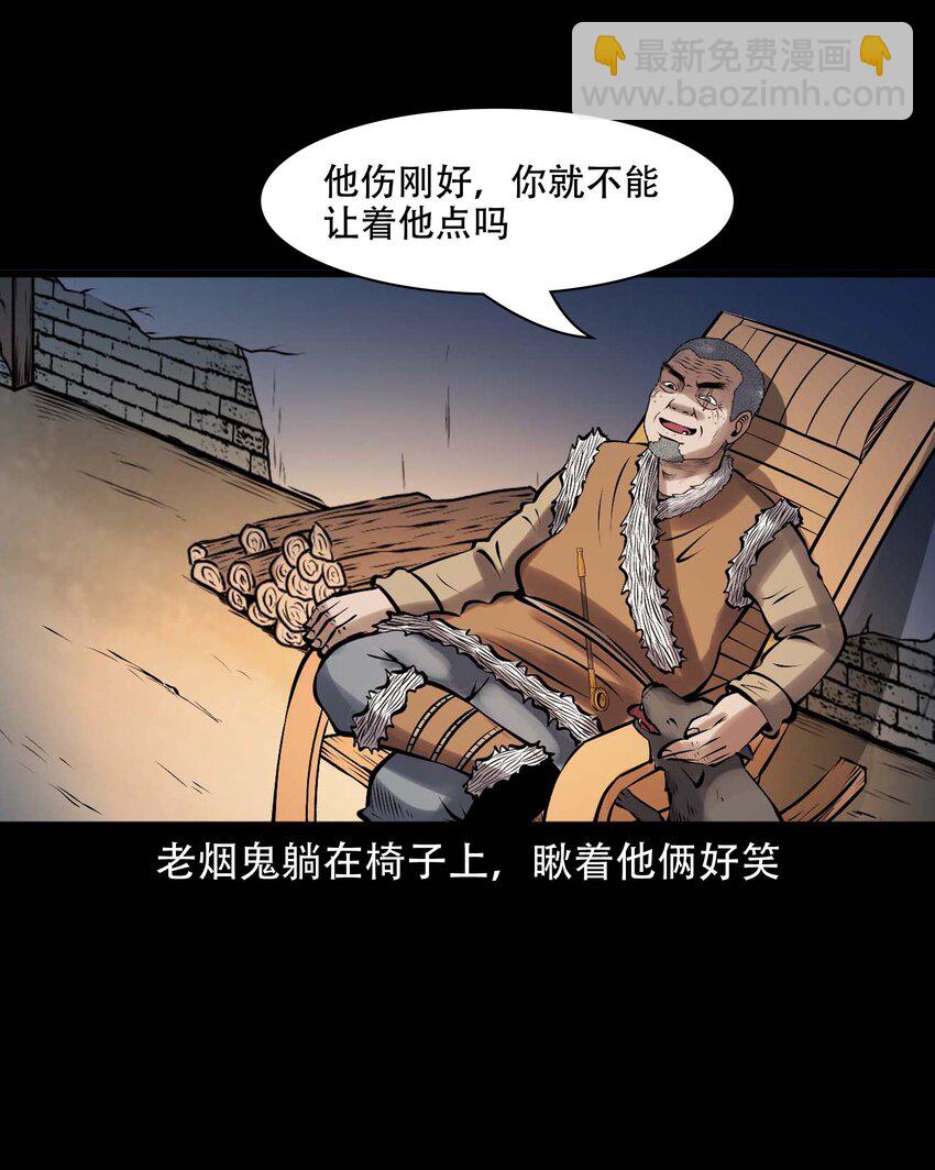 613 老烟鬼146话(1/2)-第615话