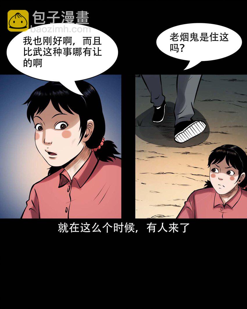 613 老烟鬼146话(1/2)-第615话