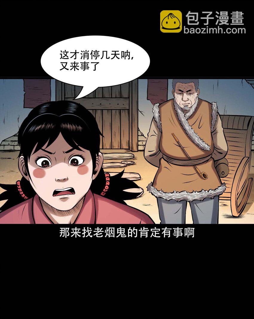 613 老烟鬼146话(1/2)-第615话
