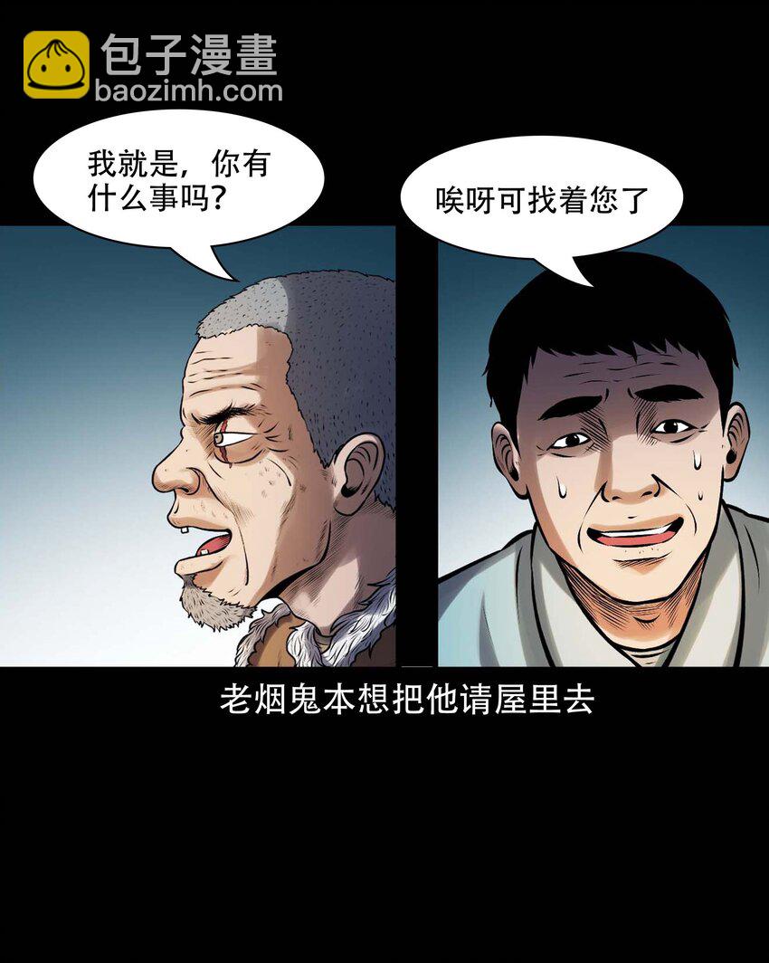 613 老烟鬼146话(1/2)-第615话