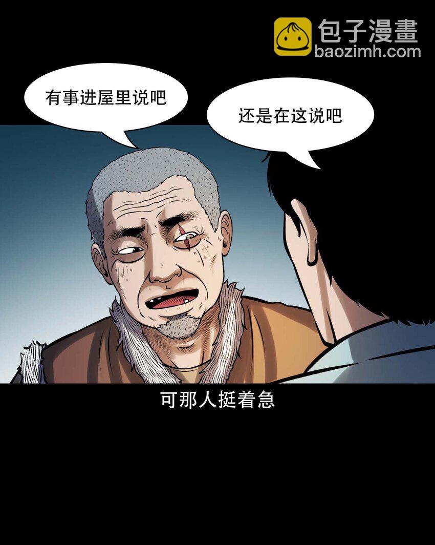 613 老烟鬼146话(1/2)-第615话