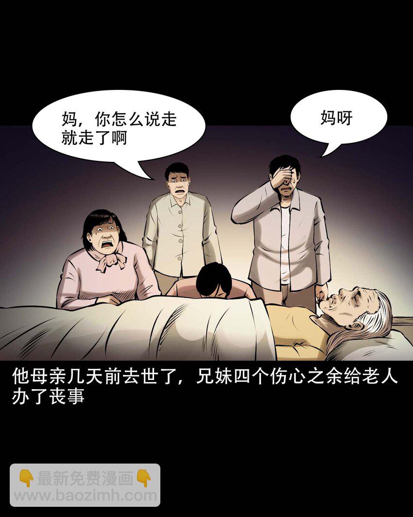 613 老烟鬼146话(1/2)-第615话