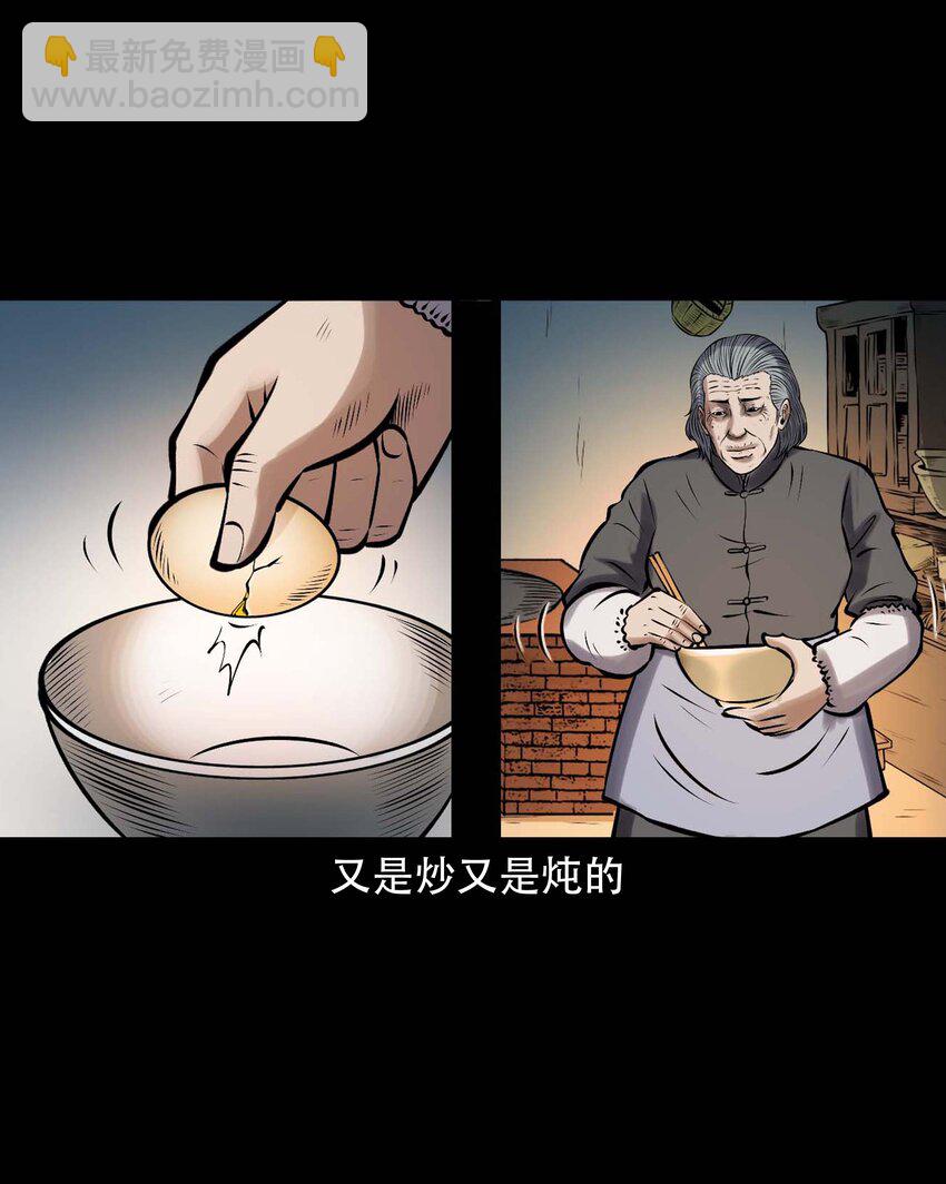613 老烟鬼146话(1/2)-第615话