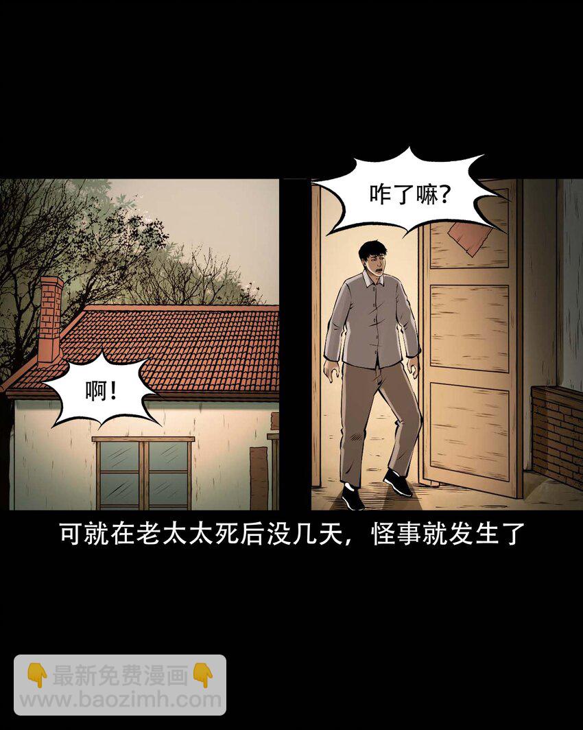 613 老烟鬼146话(1/2)-第615话