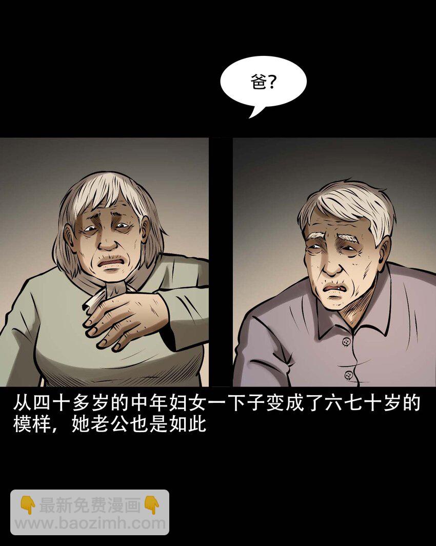 613 老烟鬼146话(1/2)-第615话