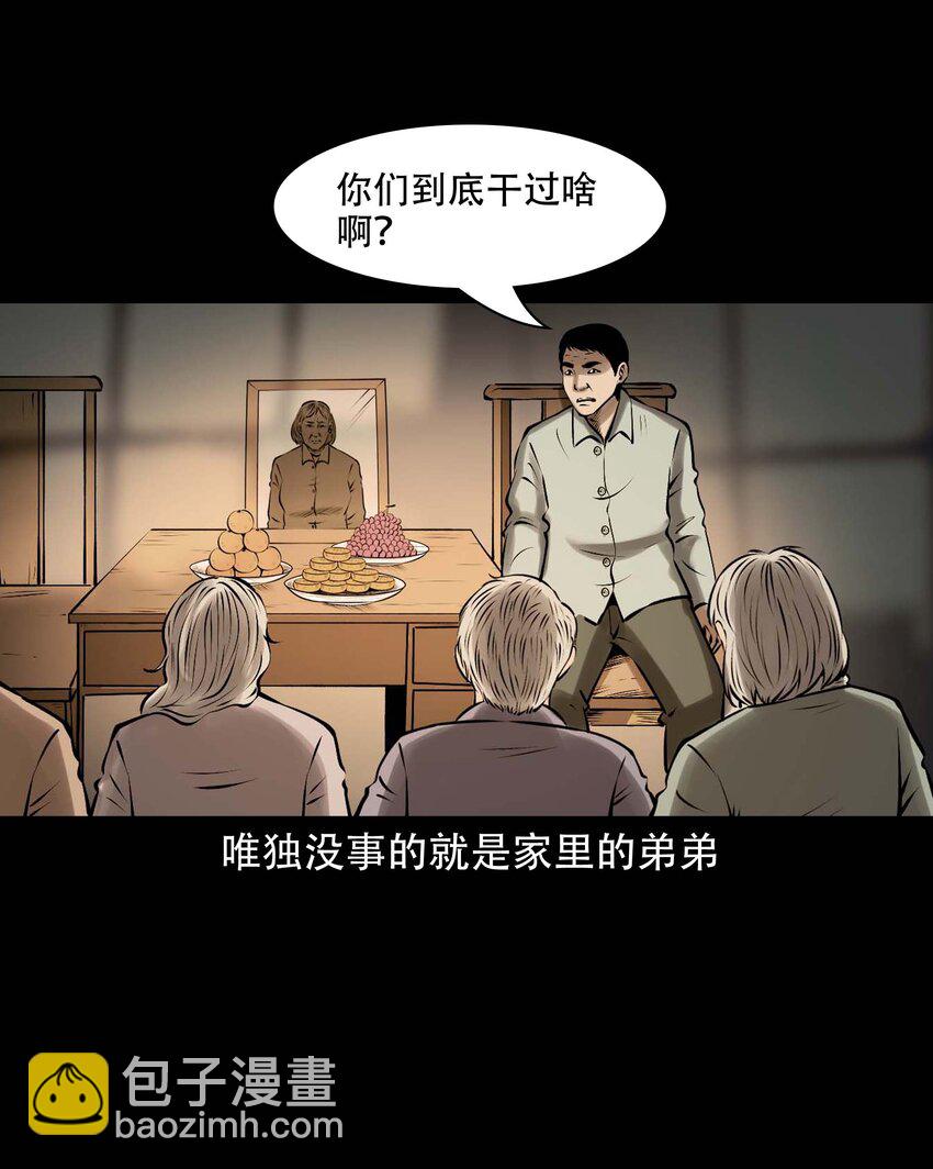 613 老烟鬼146话(1/2)-第615话