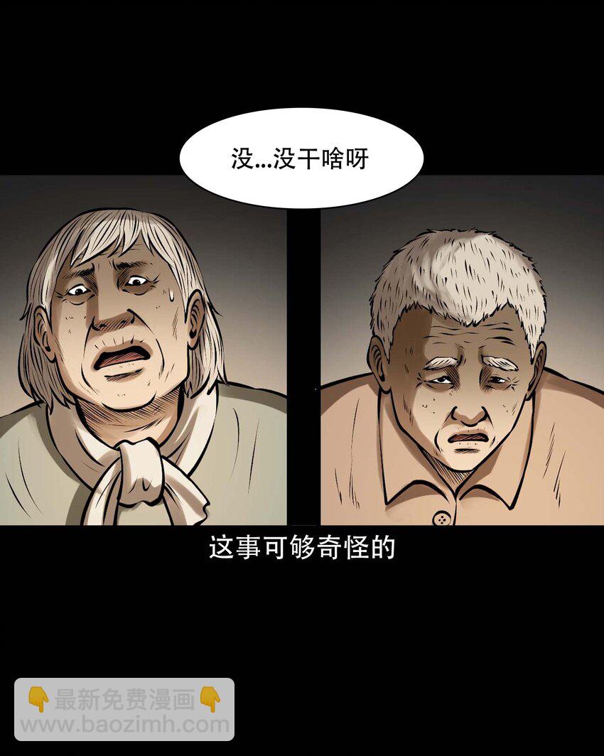 613 老烟鬼146话(1/2)-第615话