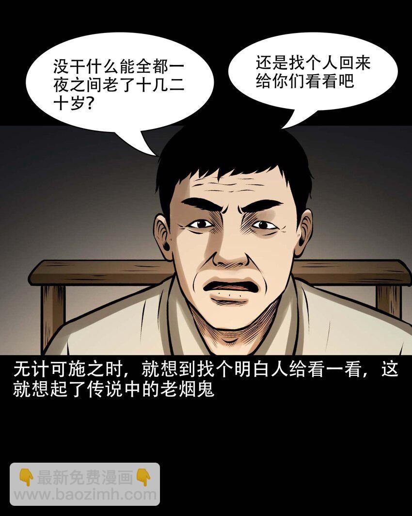 613 老烟鬼146话(1/2)-第615话