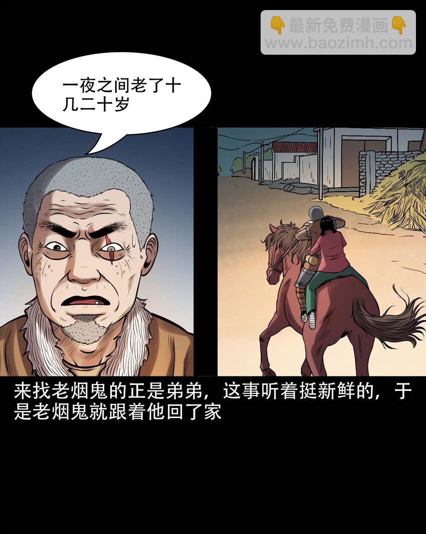 613 老烟鬼146话(1/2)-第615话
