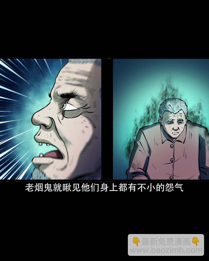 613 老烟鬼146话(1/2)-第615话