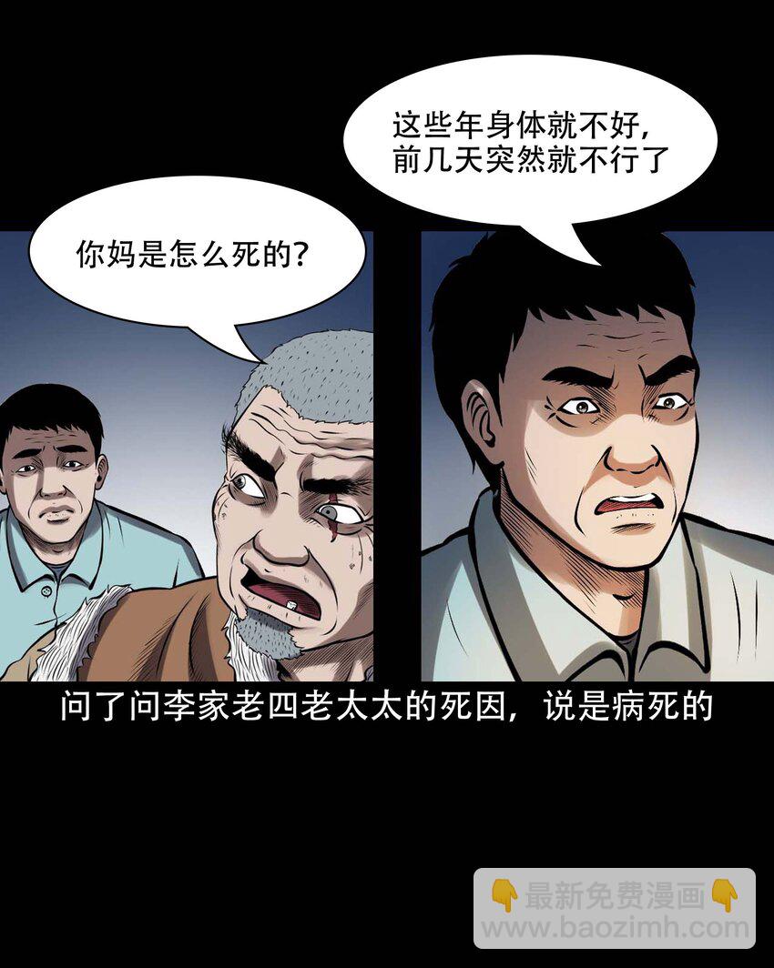 613 老烟鬼146话(1/2)-第615话
