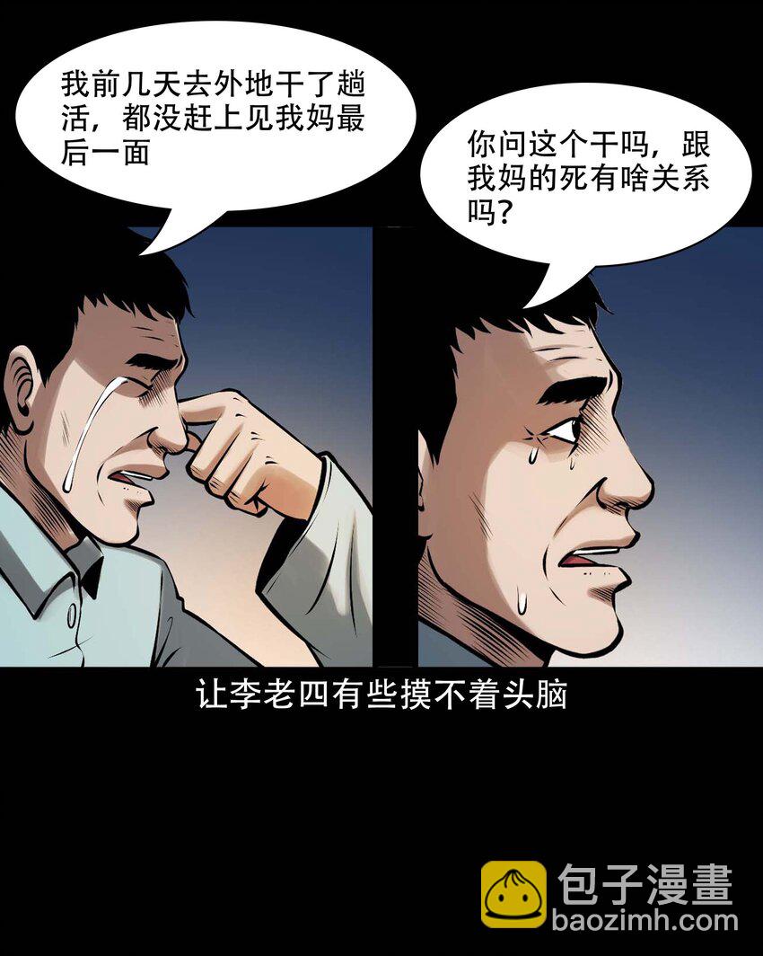 613 老烟鬼146话(1/2)-第615话