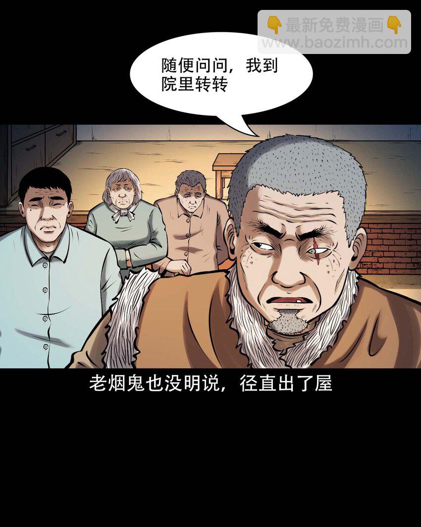 613 老烟鬼146话(1/2)-第615话