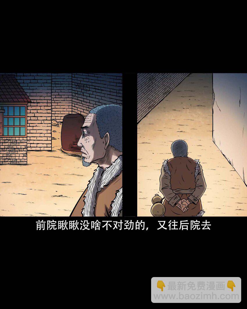 613 老烟鬼146话(1/2)-第615话