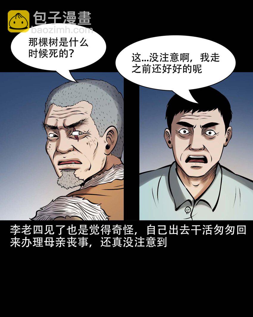 613 老烟鬼146话(1/2)-第615话