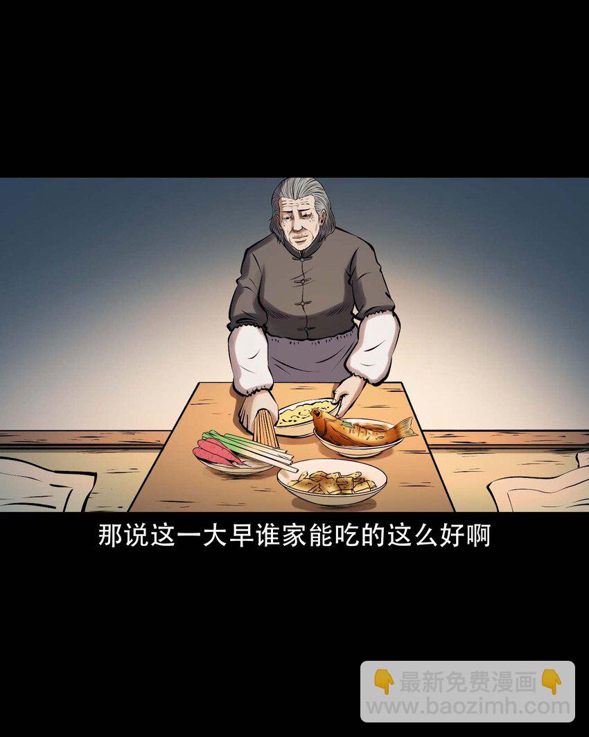 613 老烟鬼146话(1/2)-第615话