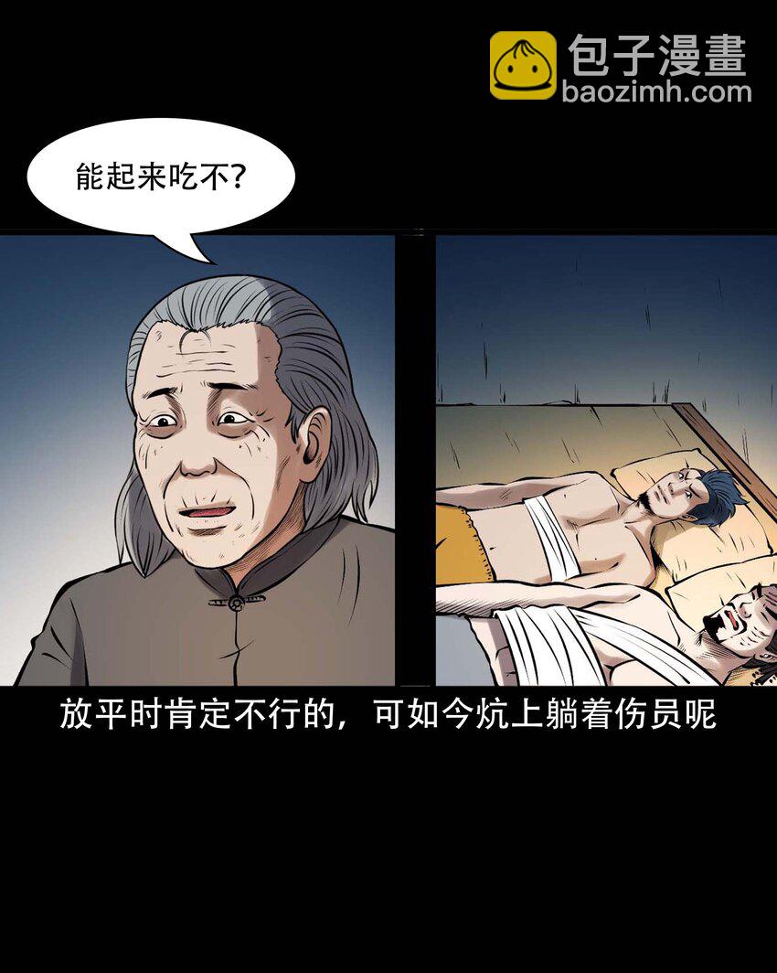 613 老烟鬼146话(1/2)-第615话