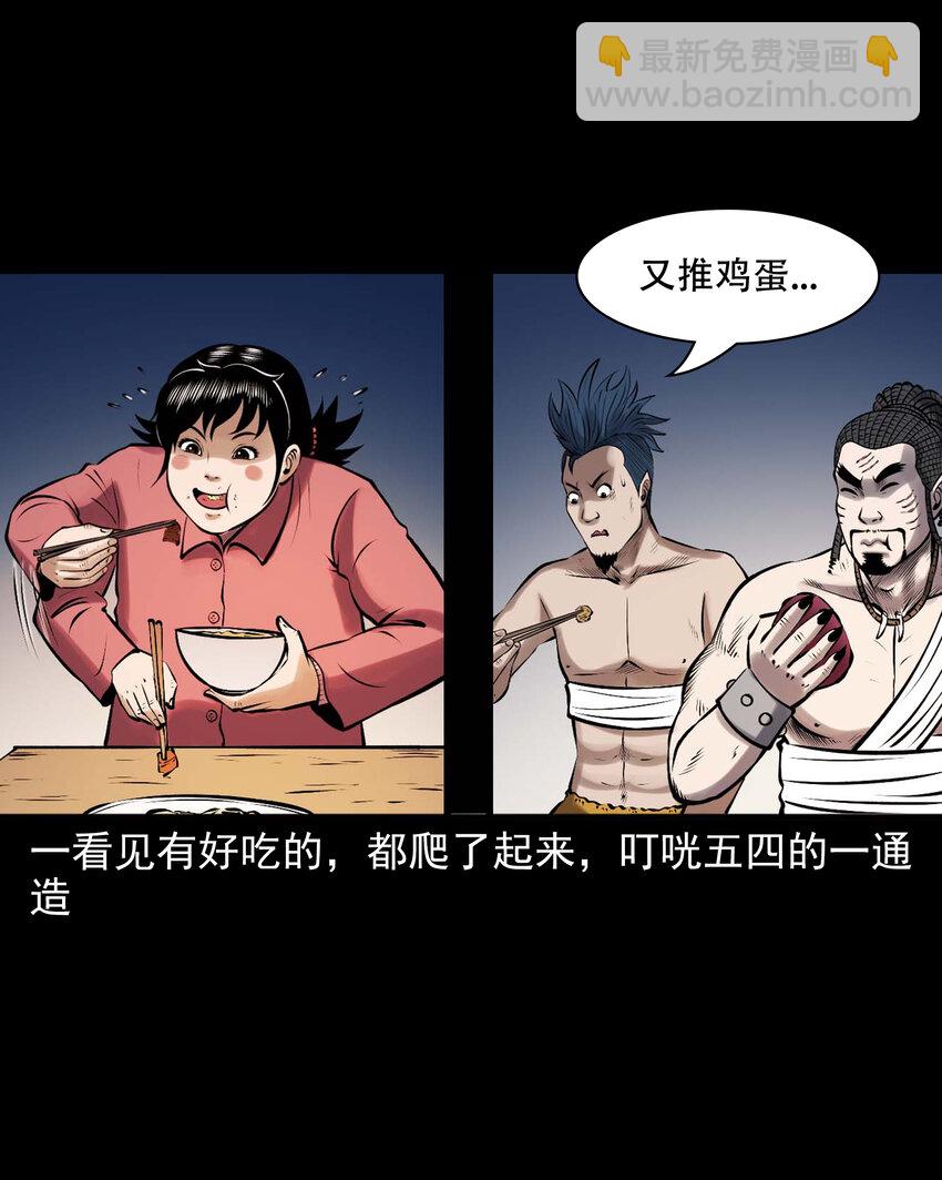 613 老烟鬼146话(1/2)-第615话