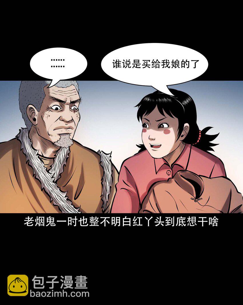615 老烟鬼147话(1/2)-第617话