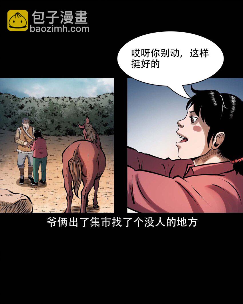 615 老烟鬼147话(1/2)-第617话