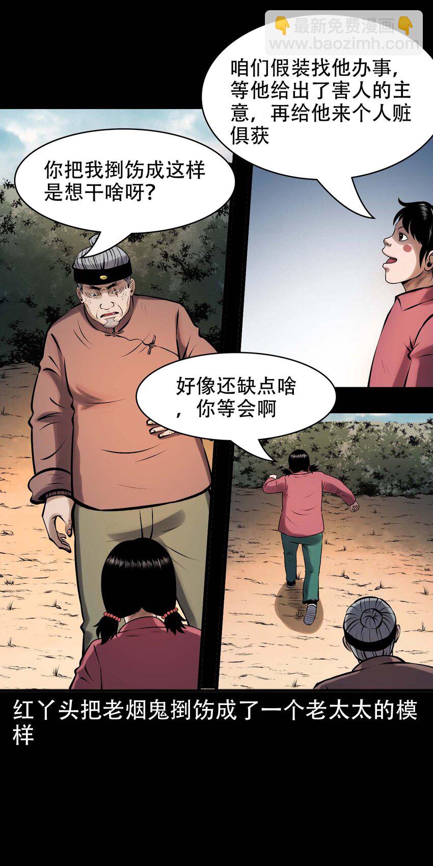 615 老烟鬼147话(1/2)-第617话