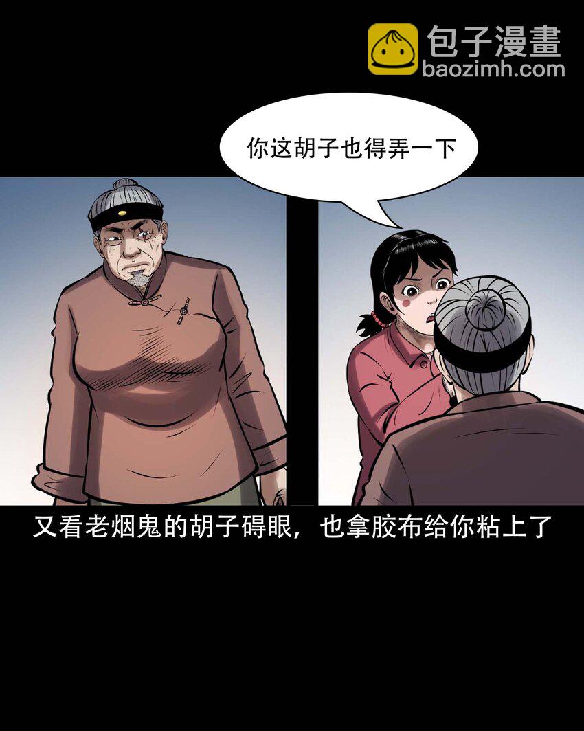 615 老烟鬼147话(1/2)-第617话