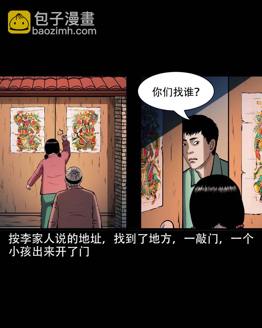 615 老烟鬼147话(1/2)-第617话