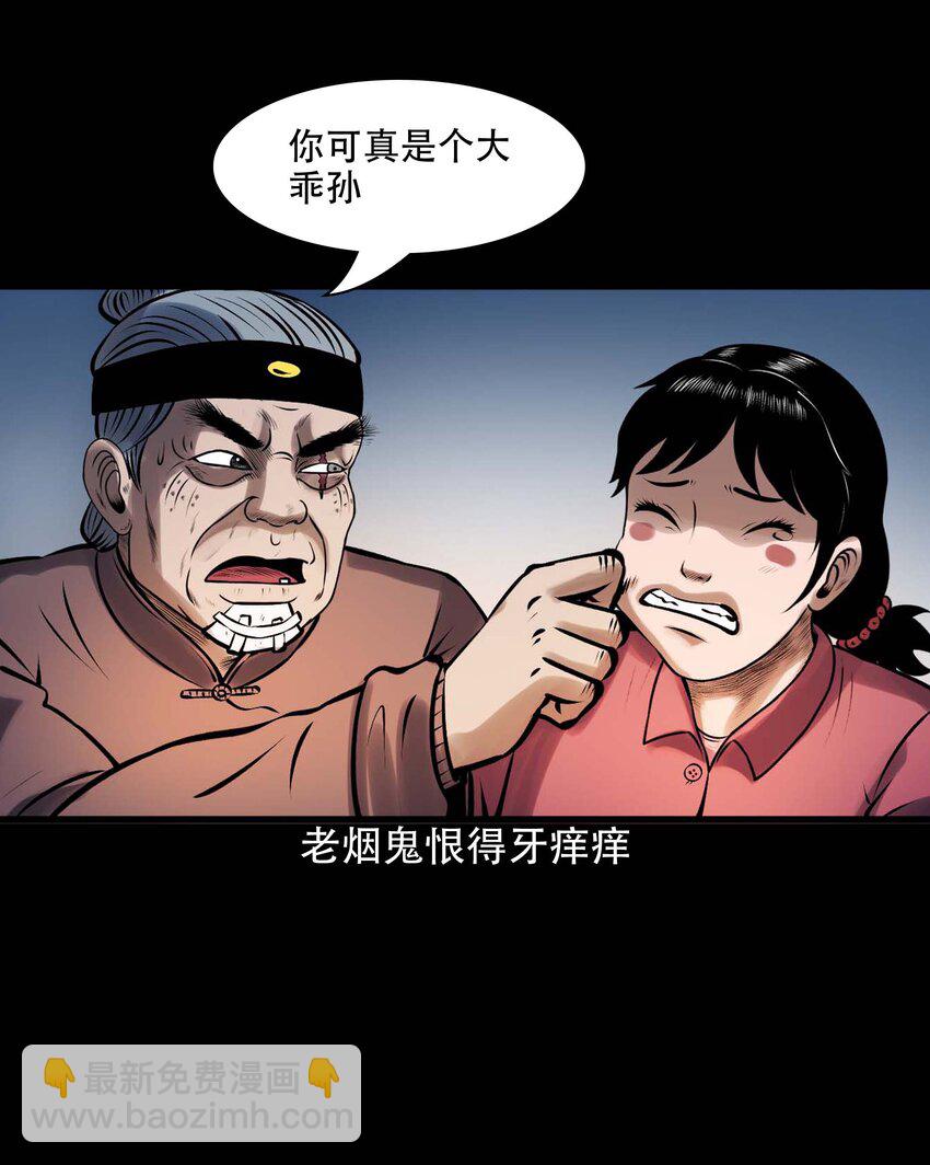 615 老烟鬼147话(1/2)-第617话