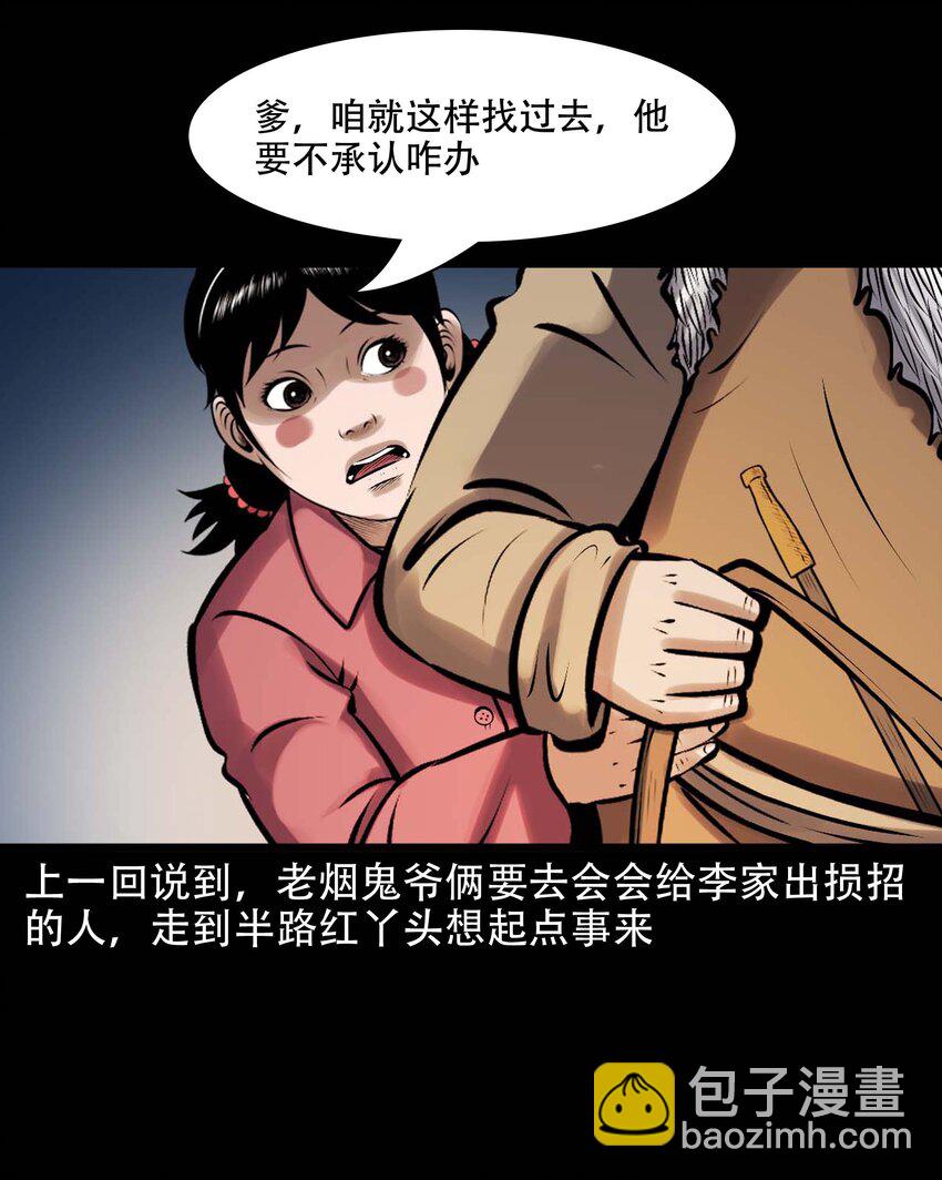 615 老烟鬼147话(1/2)-第617话