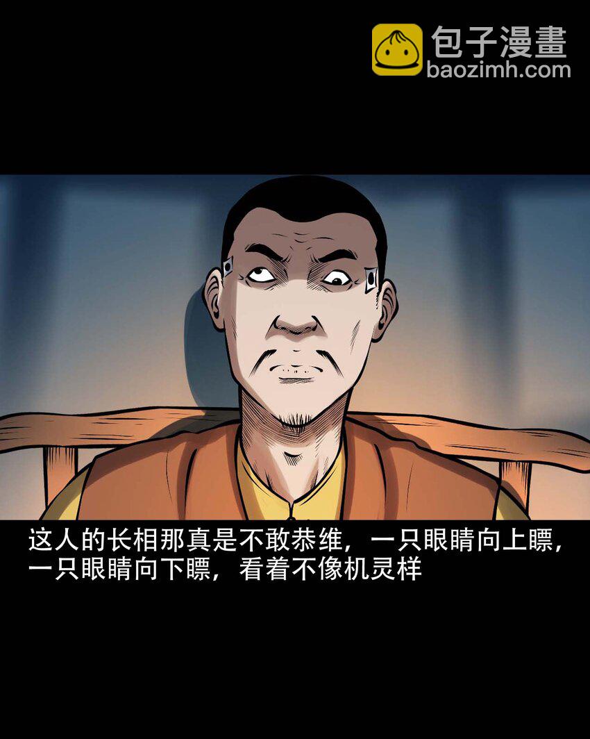 615 老烟鬼147话(1/2)-第617话