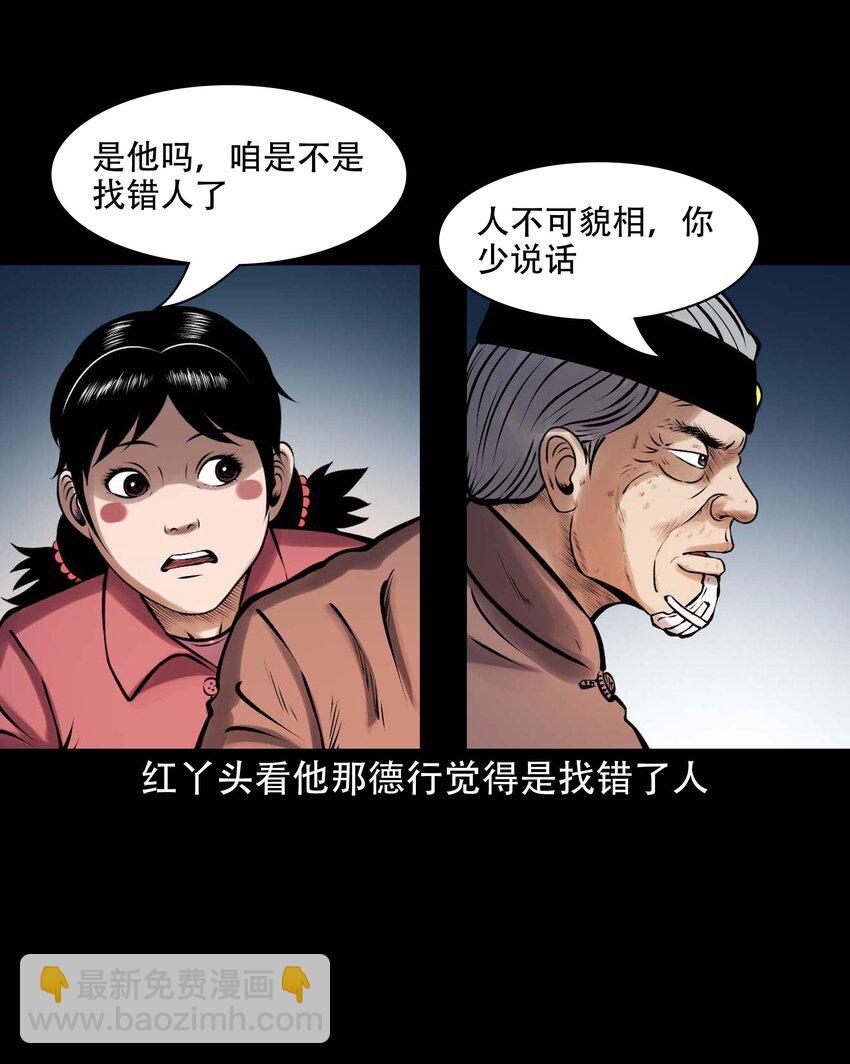 615 老烟鬼147话(1/2)-第617话