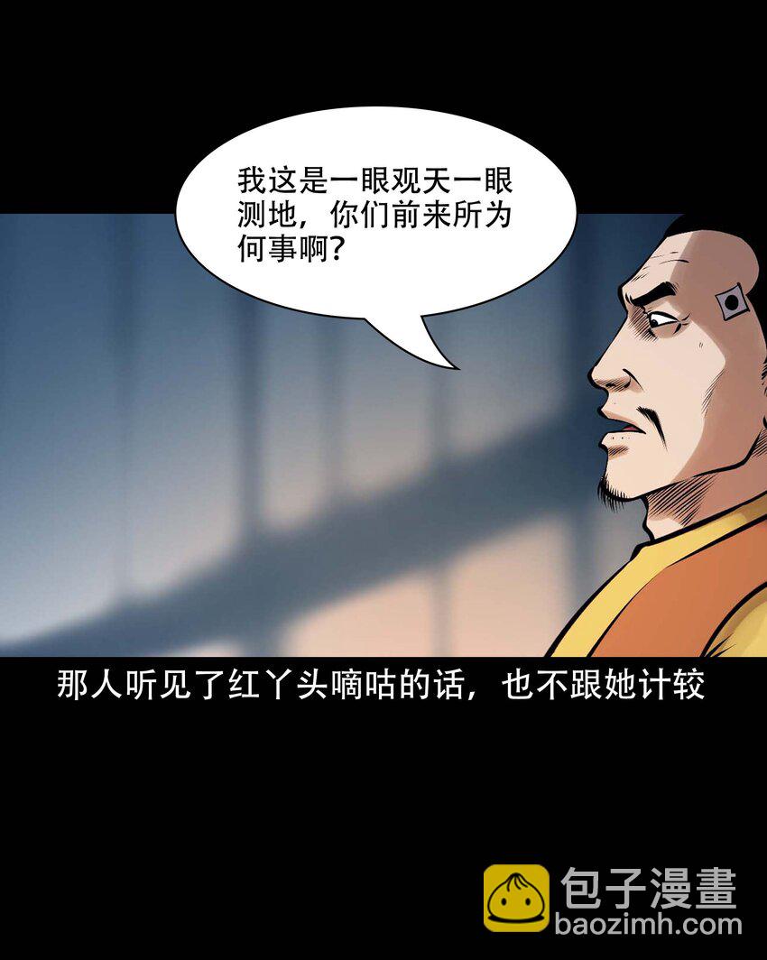 615 老烟鬼147话(1/2)-第617话