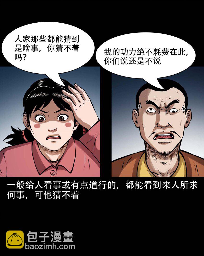 615 老烟鬼147话(1/2)-第617话