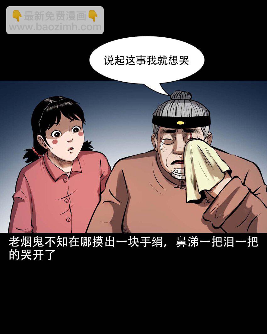 615 老烟鬼147话(1/2)-第617话