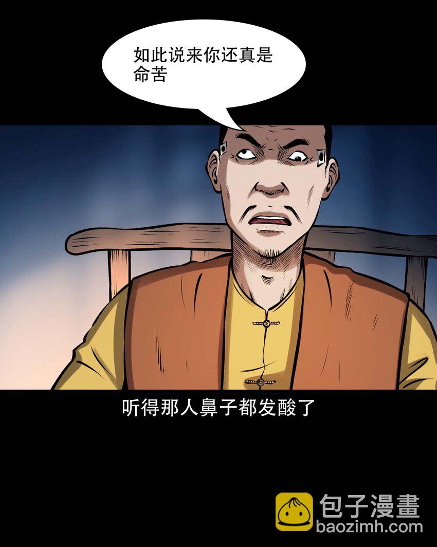 615 老烟鬼147话(1/2)-第617话