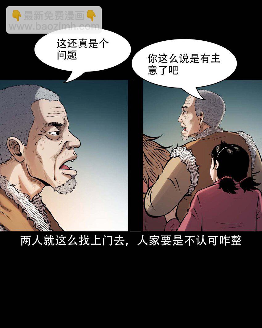 615 老烟鬼147话(1/2)-第617话