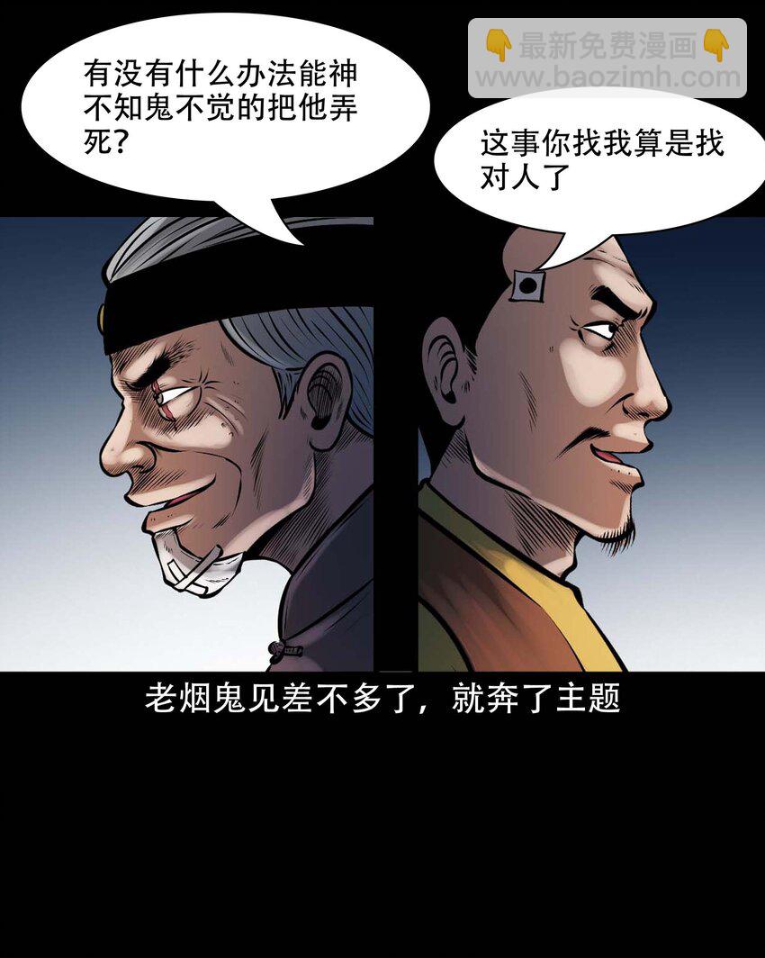 615 老烟鬼147话(1/2)-第617话