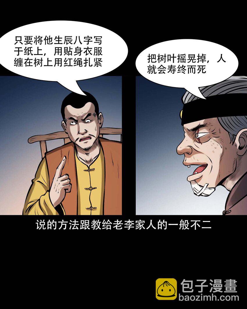 615 老烟鬼147话(1/2)-第617话