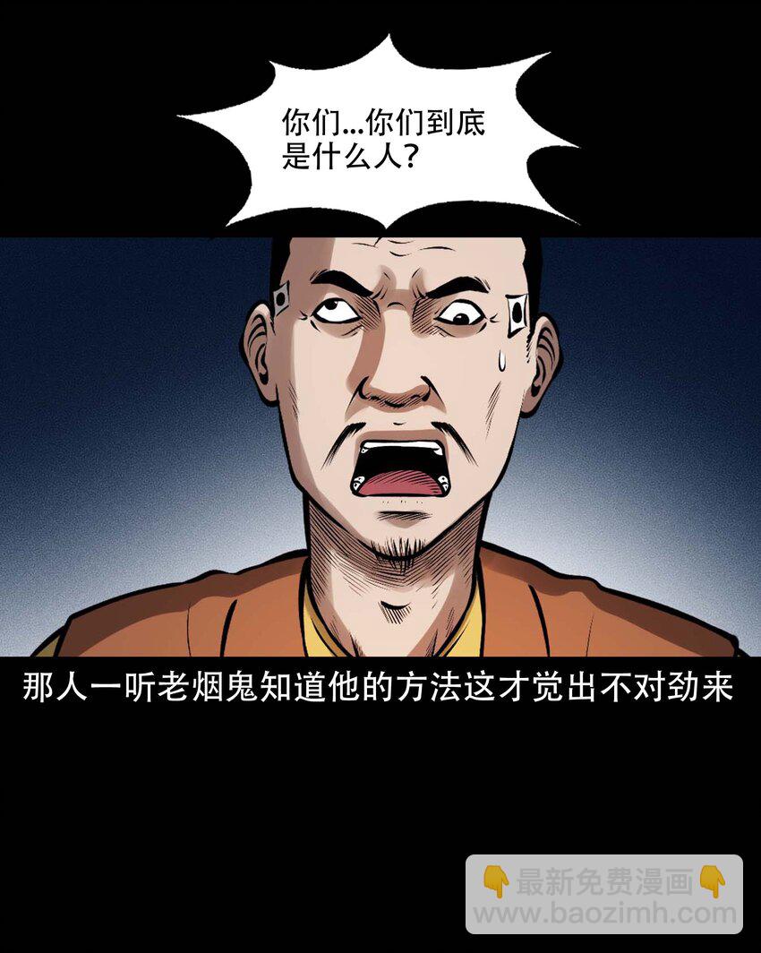 615 老烟鬼147话(1/2)-第617话
