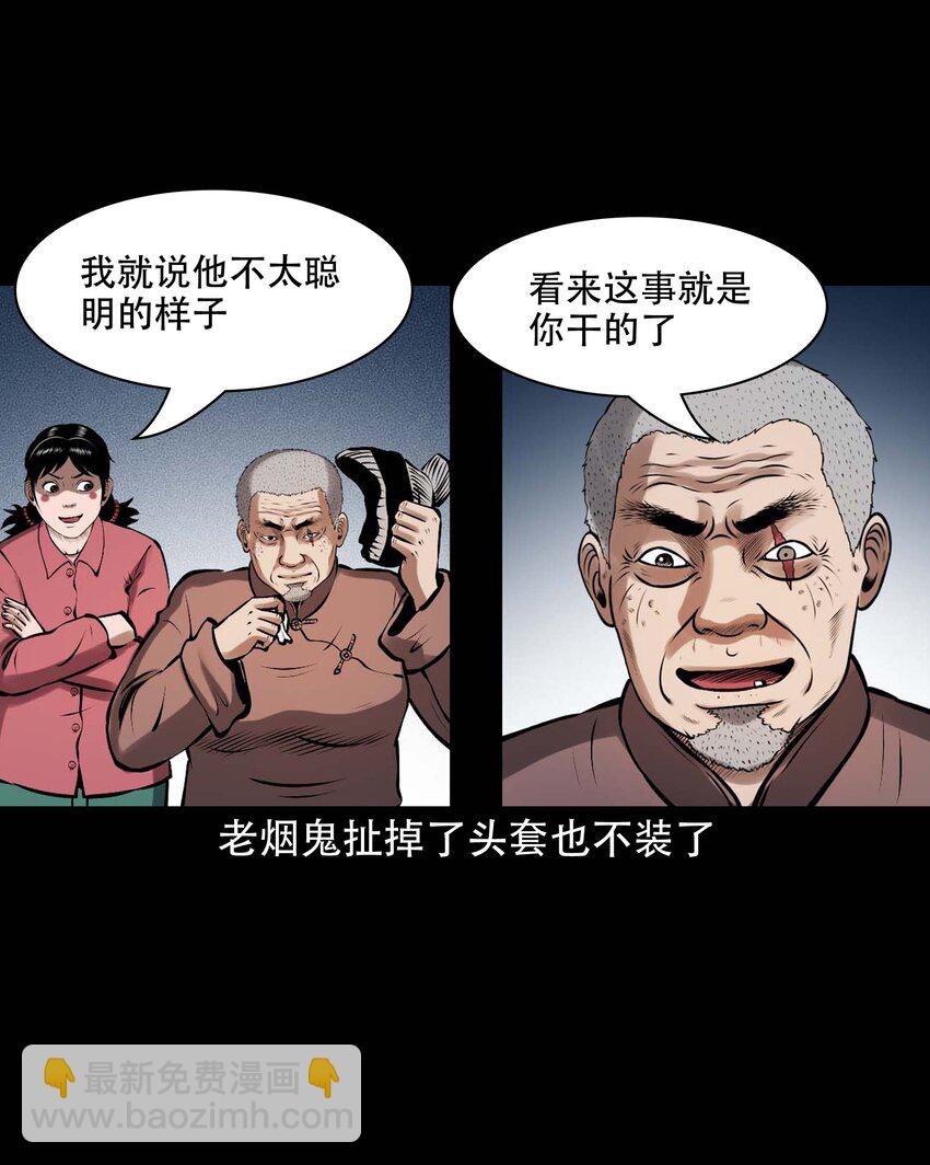 615 老烟鬼147话(1/2)-第617话
