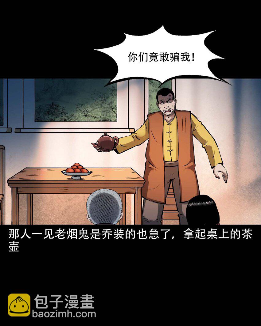 615 老烟鬼147话(1/2)-第617话