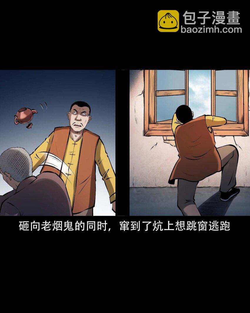 615 老烟鬼147话(1/2)-第617话