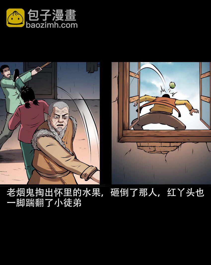 615 老烟鬼147话(1/2)-第617话
