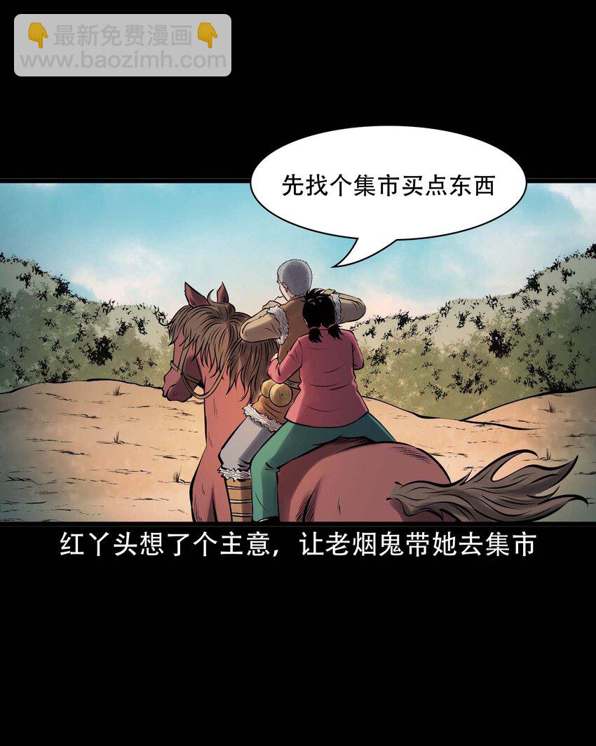 615 老烟鬼147话(1/2)-第617话