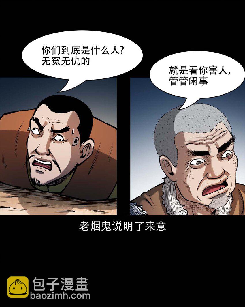 615 老烟鬼147话(1/2)-第617话