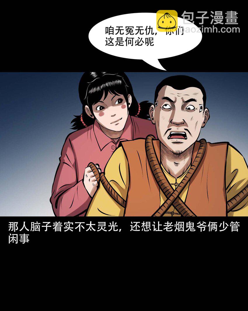 615 老烟鬼147话(1/2)-第617话