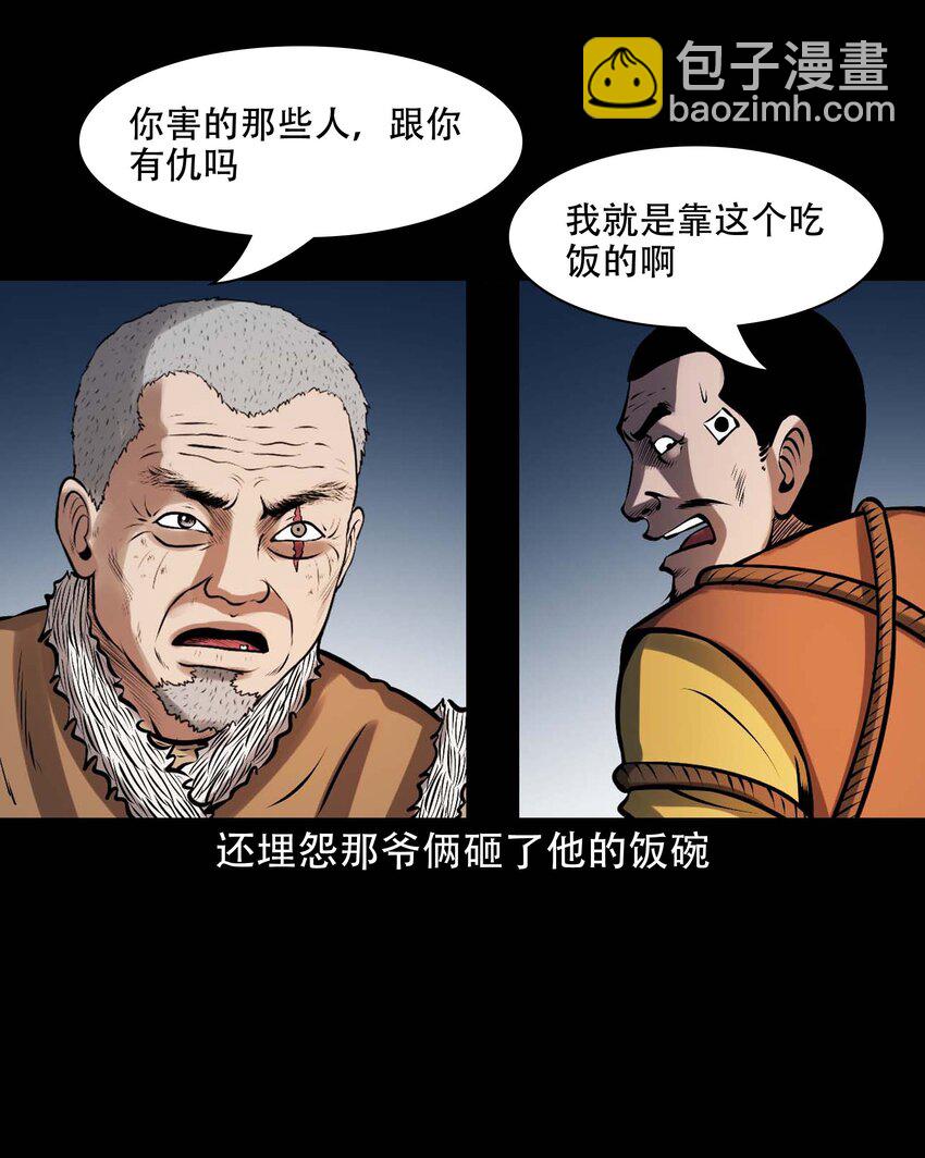 615 老烟鬼147话(1/2)-第617话